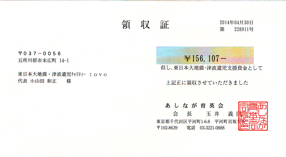 20140430-ryoshu