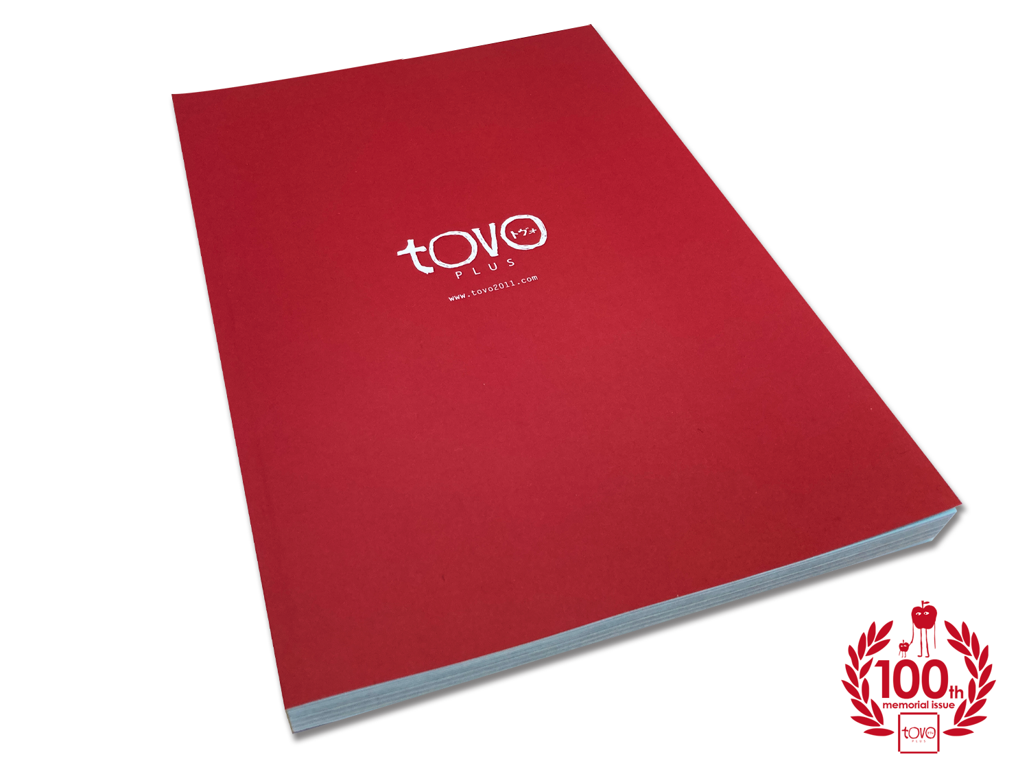 【全ての発送完了しました】「フリーペーパー「tovo plus」100号をまとめた冊子を制作しています。」